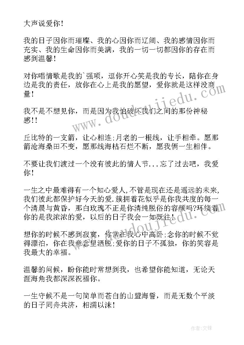 最新浪漫温馨的结婚纪念日祝福语(大全8篇)