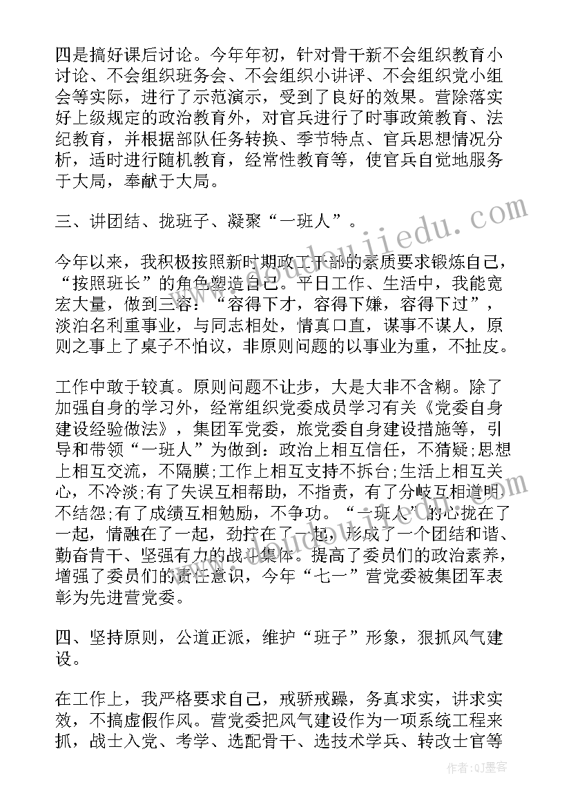 部队年终个人总结(通用8篇)