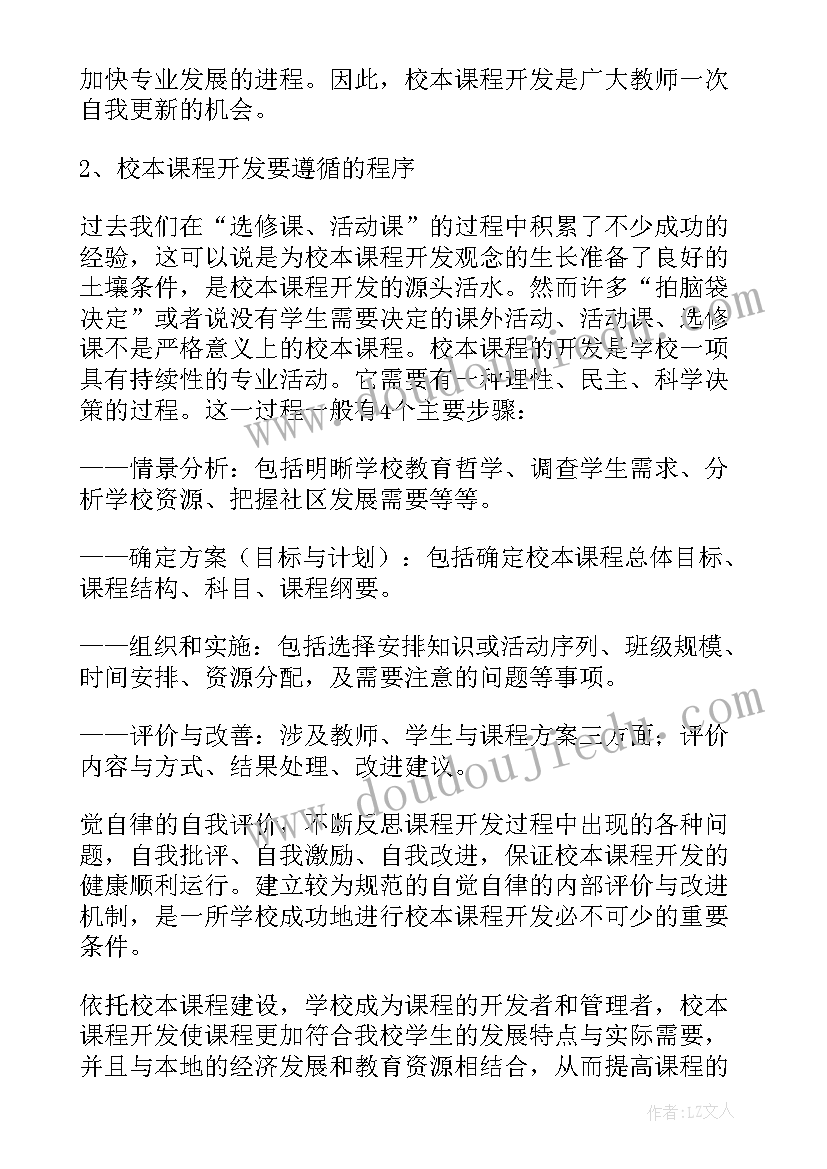 2023年课改经验总结(模板8篇)