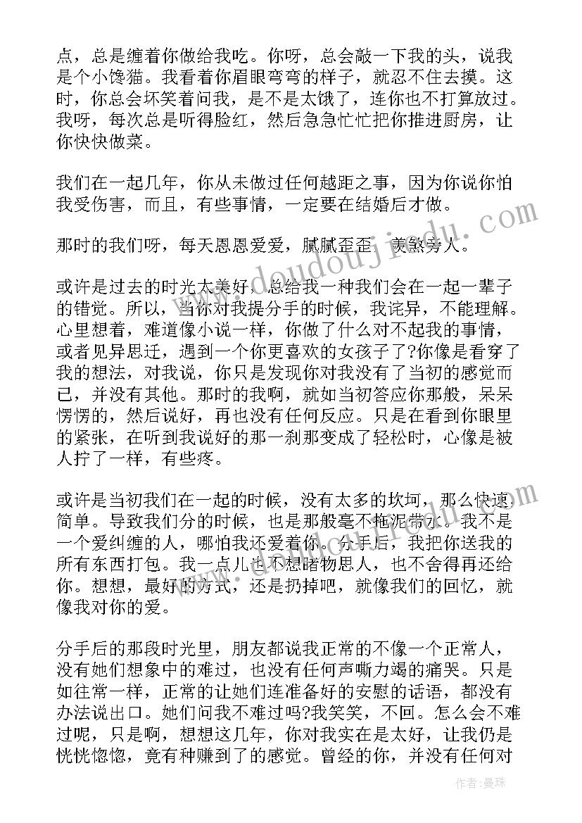 青春散文随笔(精选9篇)