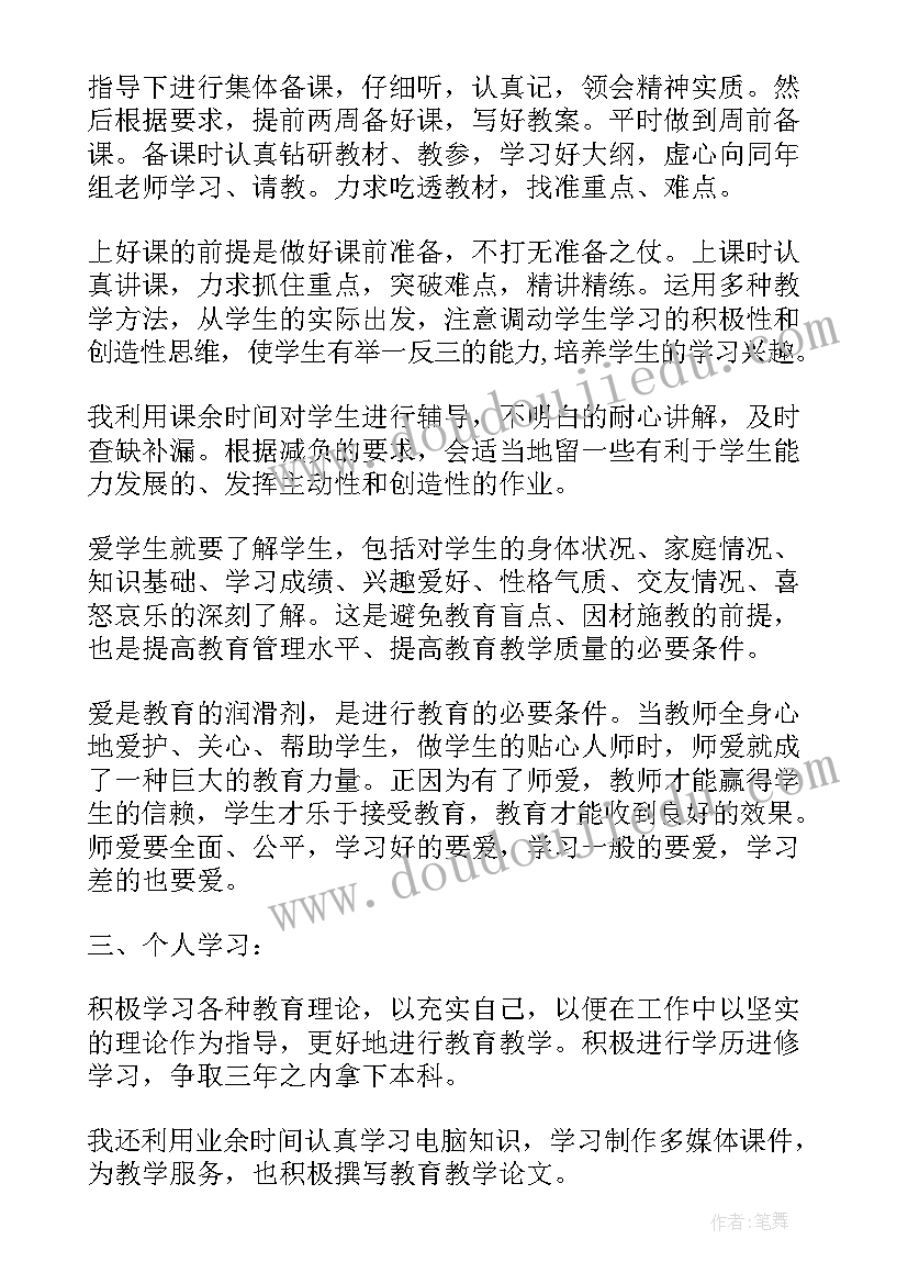 2023年支教工作个人总结(汇总7篇)