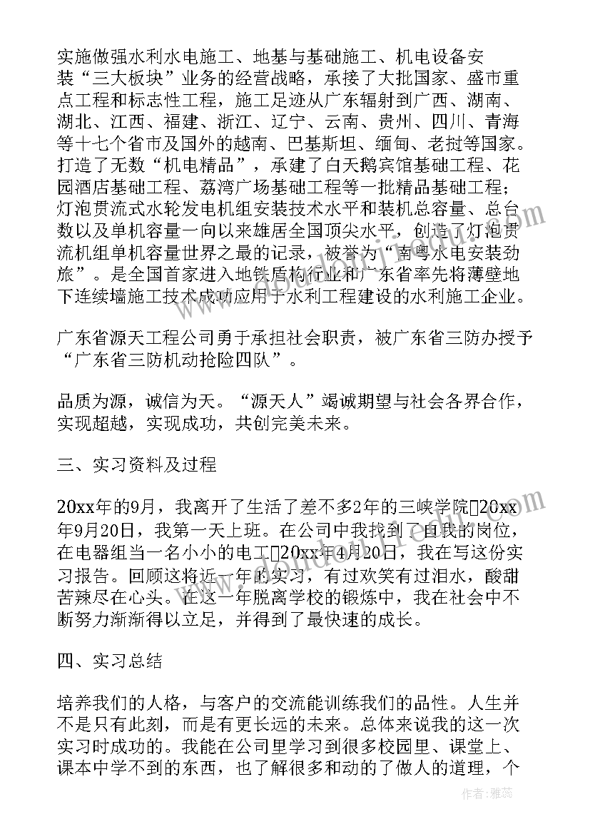 机电一体化专业毕业实践总结(汇总8篇)