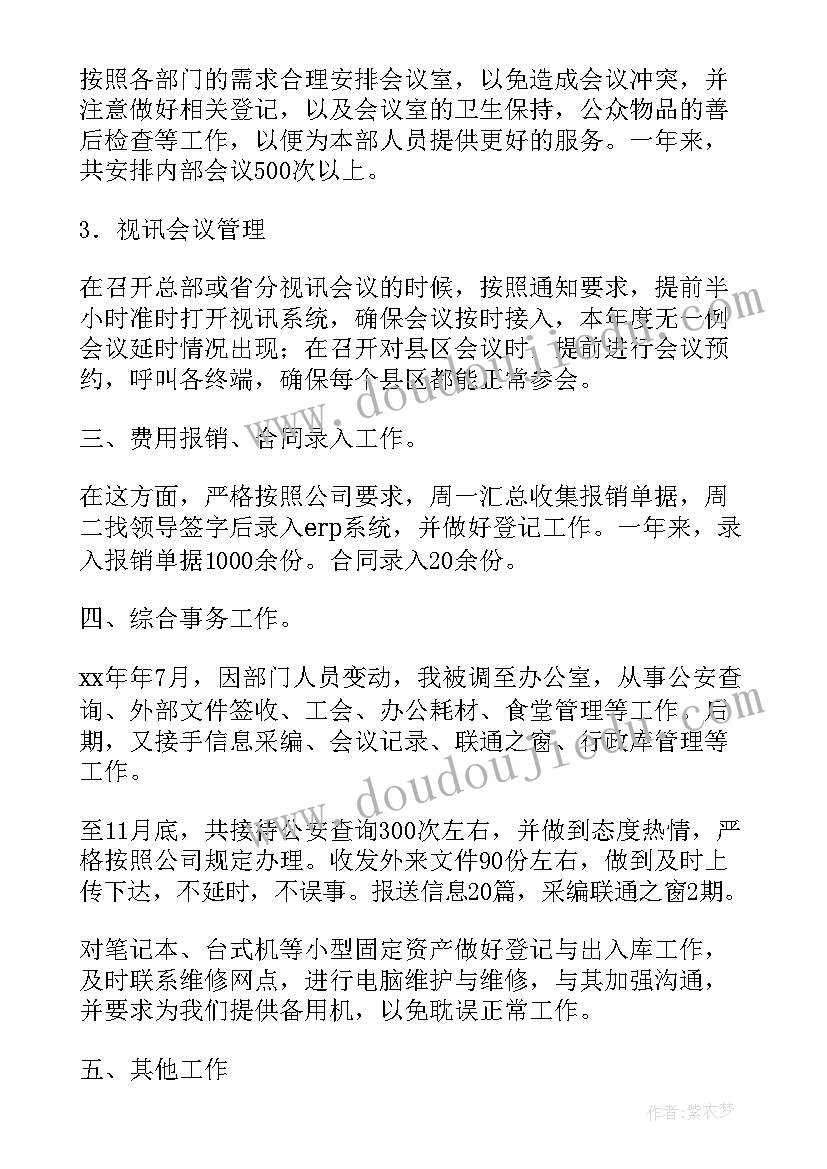 最新接待总结个人总结(实用9篇)