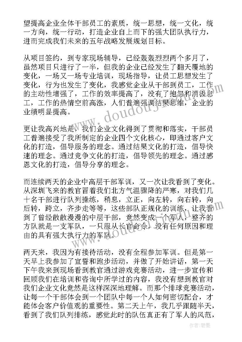 最新青年干部军训心得诗歌(优质8篇)