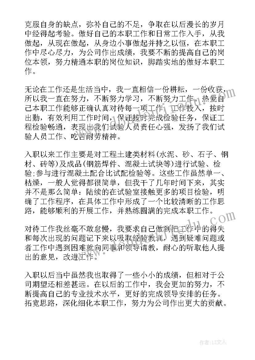 2023年光学检测个人年终工作总结(汇总8篇)