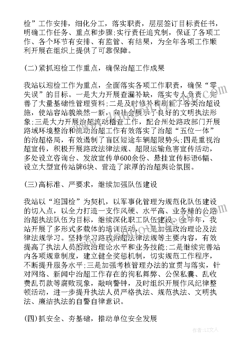 2023年光学检测个人年终工作总结(汇总8篇)