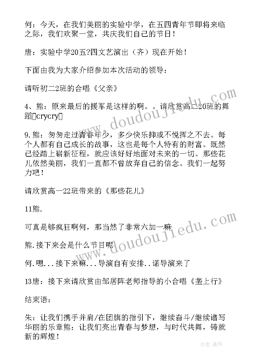 2023年小学家长会主持词及流程(大全10篇)