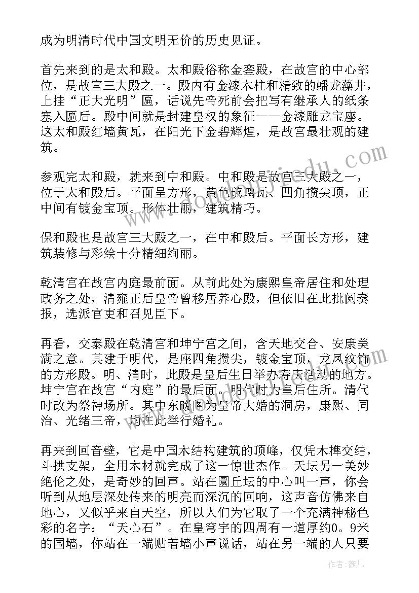 故宫导游词讲解(优秀8篇)
