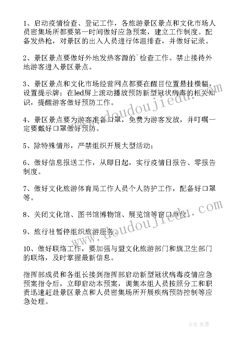 最新春节稳价保供工作方案(模板8篇)