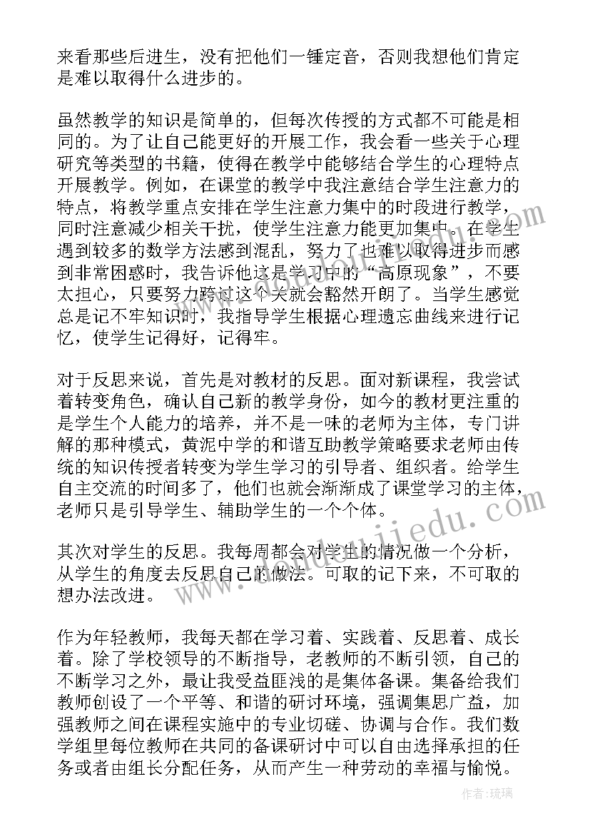 2023年数学教学工作总结(优秀19篇)