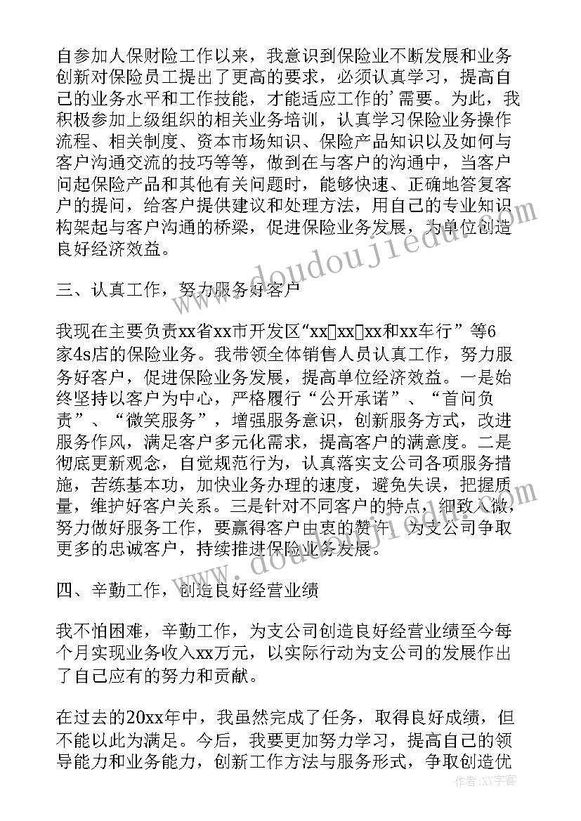 销售总监年度总结(大全8篇)