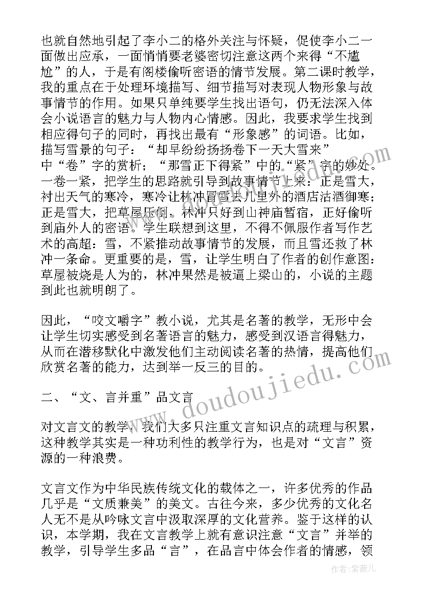 老师应如何对待差生的教学反思和总结 老师应如何对待差生的教学反思(精选8篇)