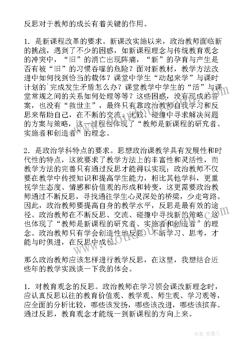 老师应如何对待差生的教学反思和总结 老师应如何对待差生的教学反思(精选8篇)