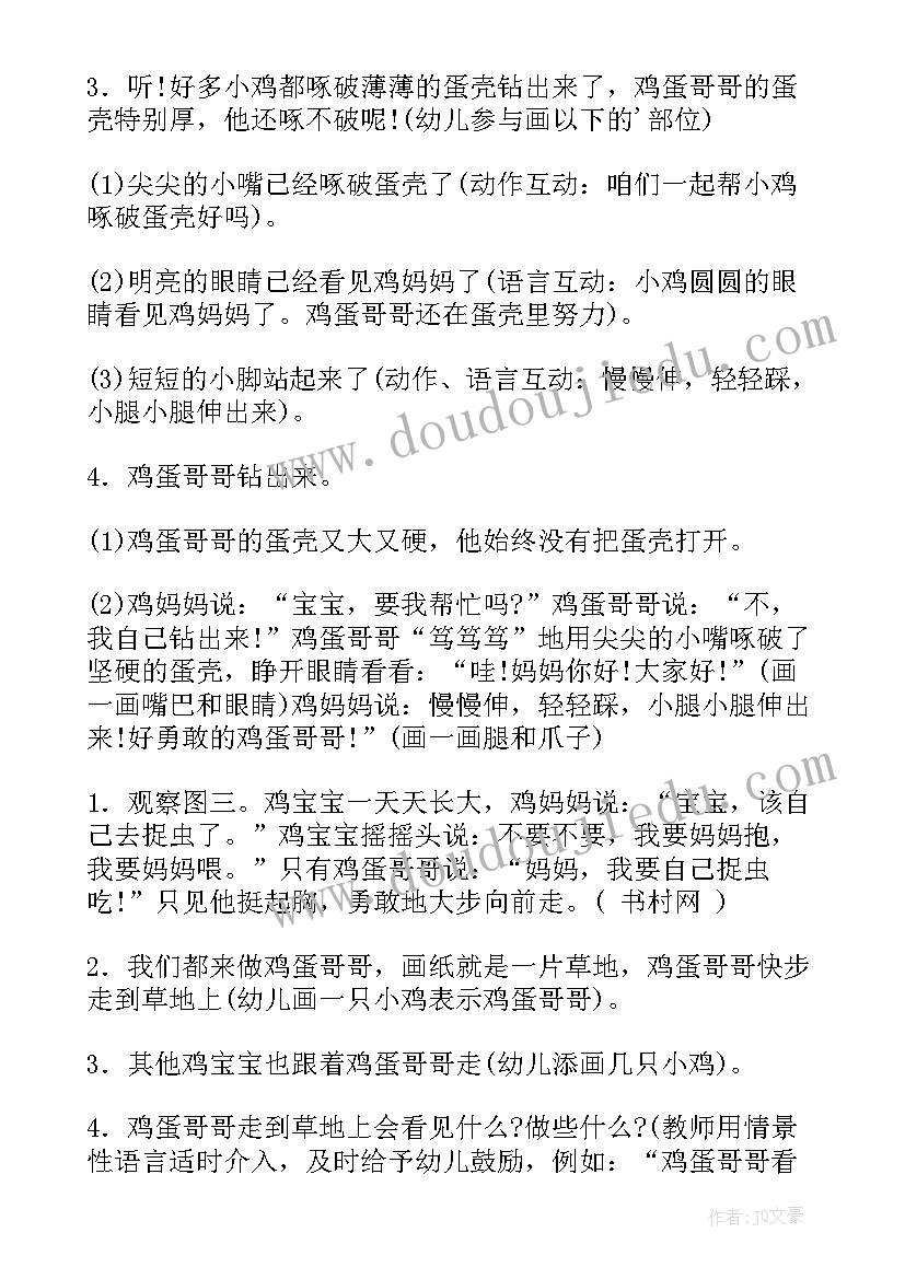 2023年小班美术教案印小手(大全8篇)