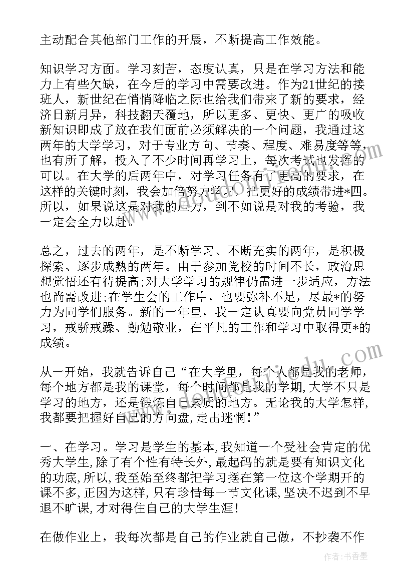 最新大一总结报告(汇总8篇)