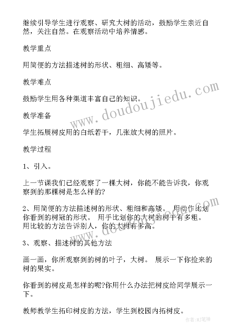 最新一年级防校园欺凌教案设计(大全8篇)