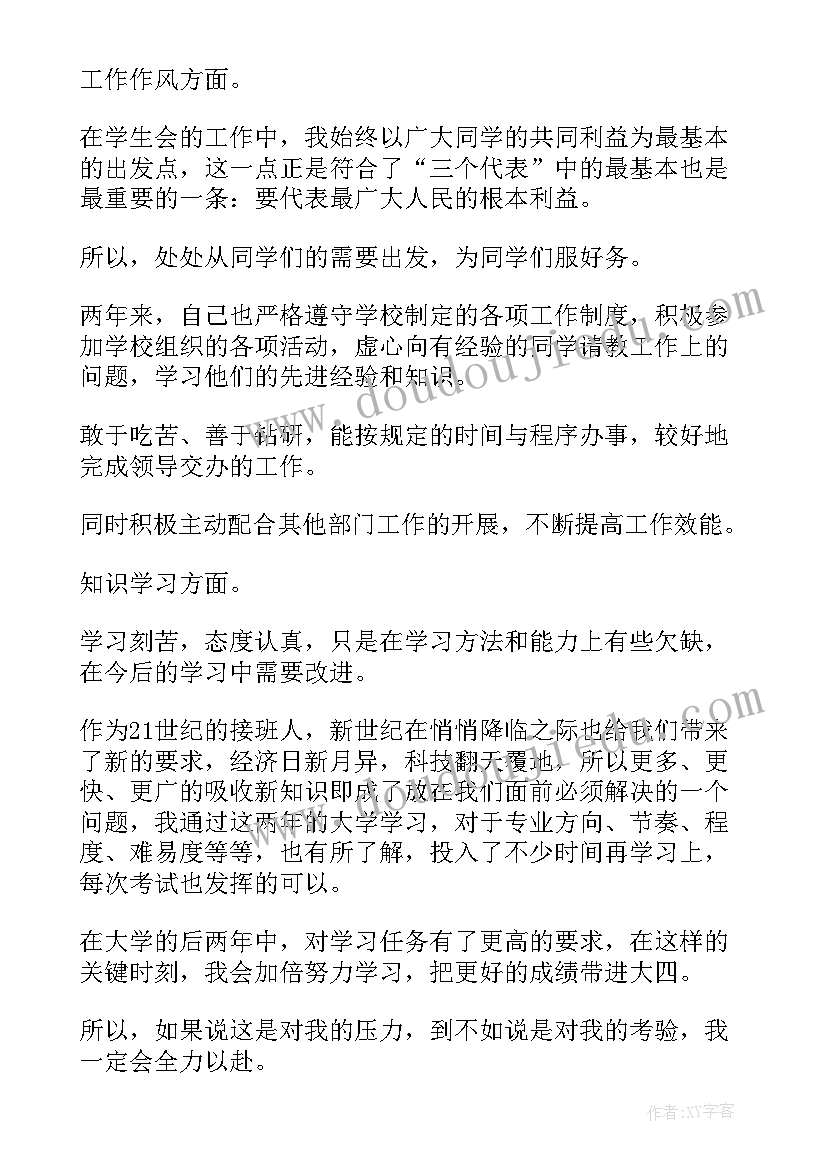 2023年大学大二学期个人总结(优秀15篇)