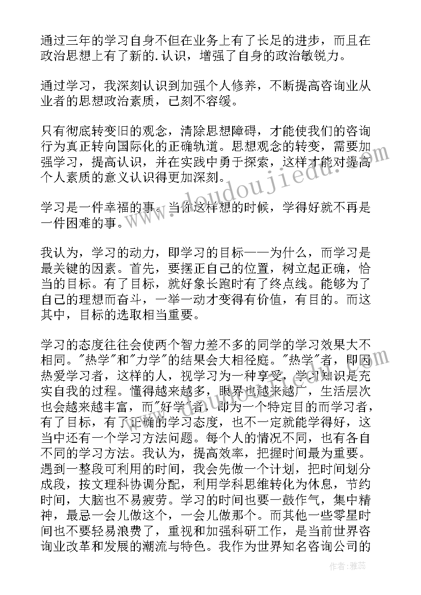 2023年三年大专毕业自我鉴定(通用8篇)