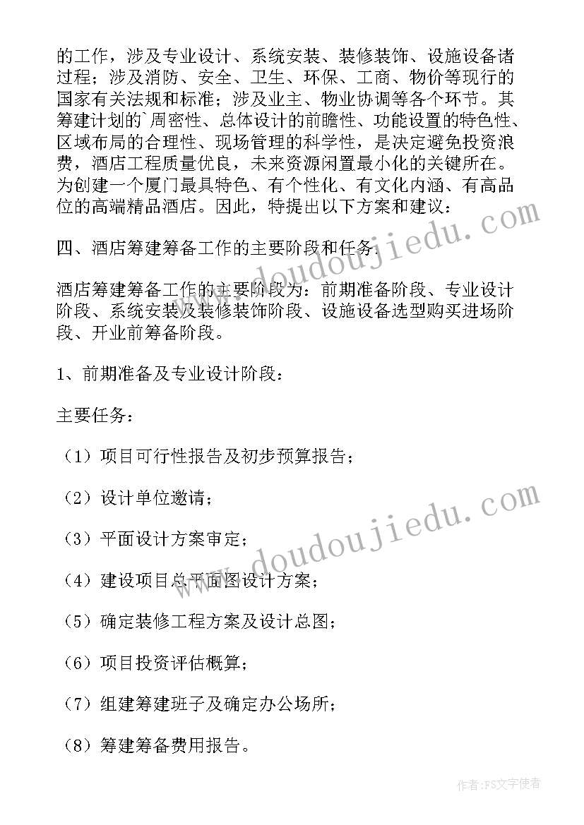 文化中心筹建倡议书(实用8篇)