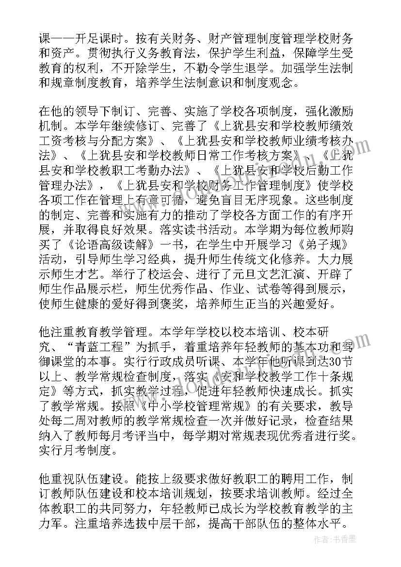 最新大学副班主任工作总结及计划 班主任工作总结(大全12篇)