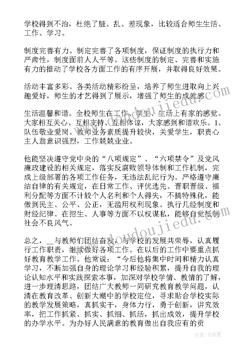 最新大学副班主任工作总结及计划 班主任工作总结(大全12篇)