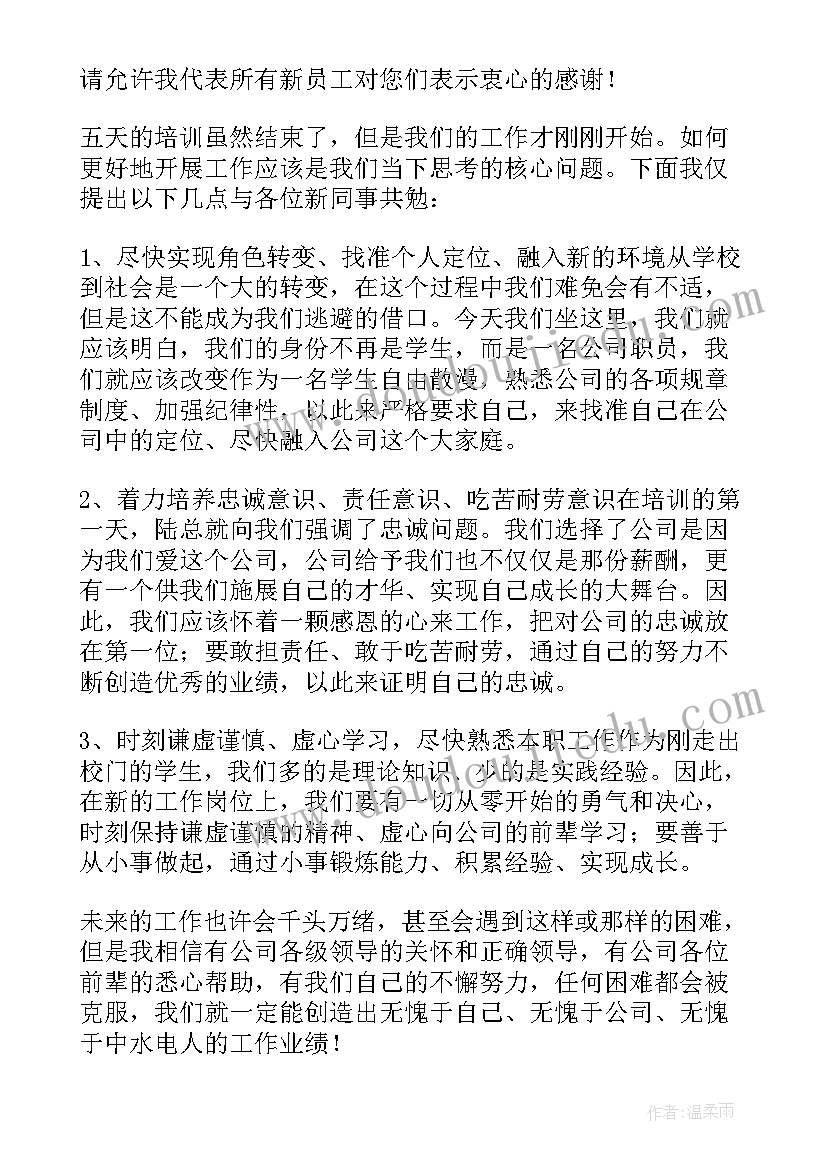 最新护士军训心得体会(优质7篇)