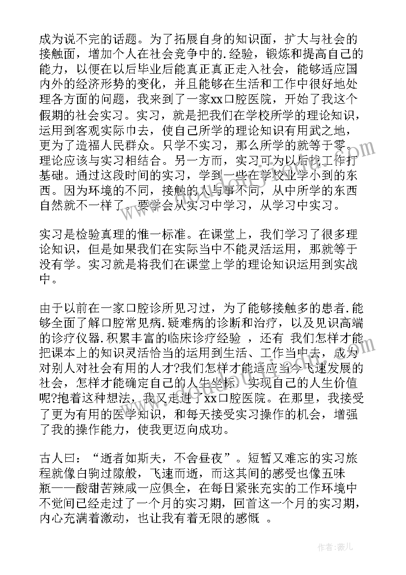 大学生在中学暑期实践报告 大学生在法院实习报告(优秀12篇)