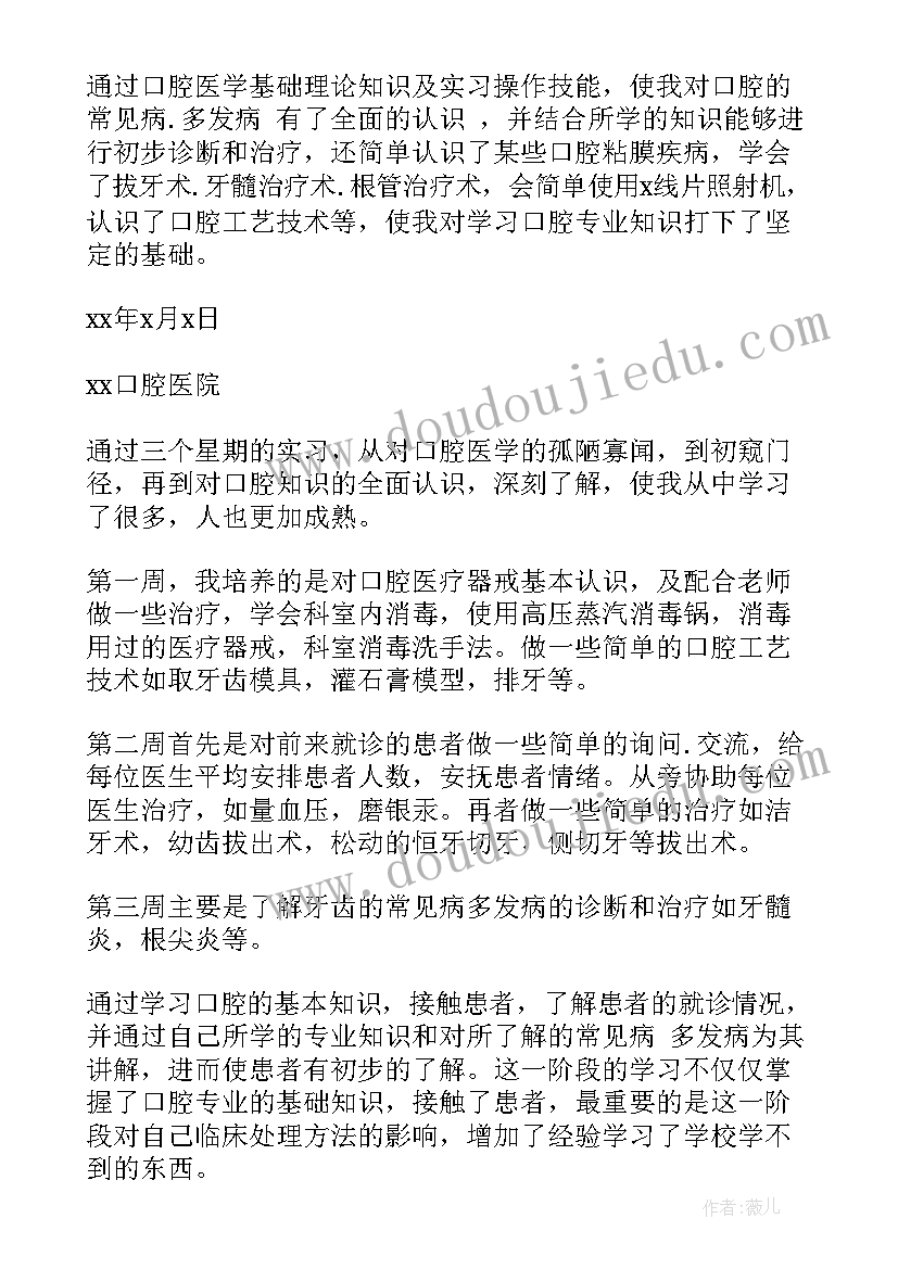 大学生在中学暑期实践报告 大学生在法院实习报告(优秀12篇)