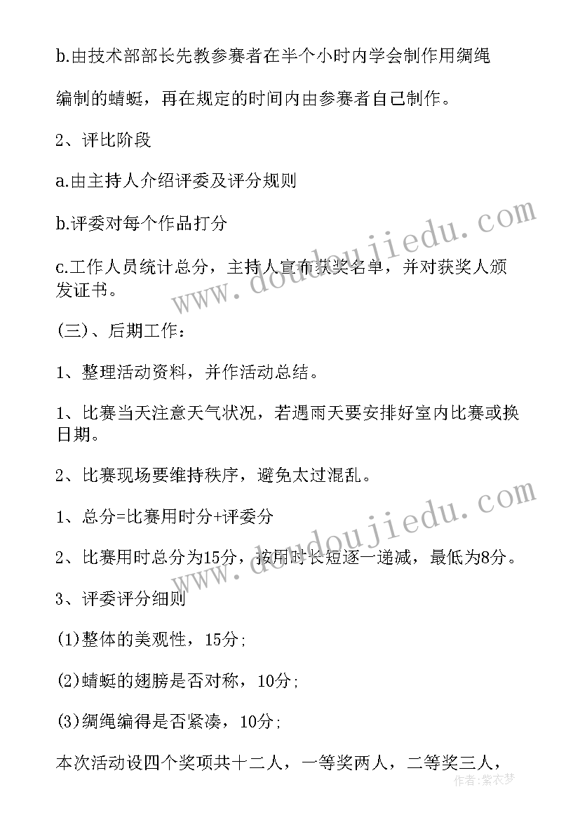 2023年k歌策划书 大学活动策划(大全8篇)