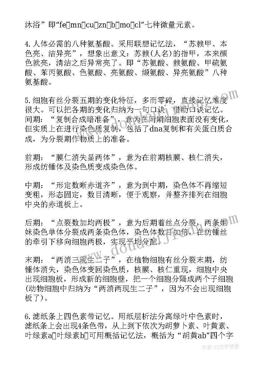 高一必修一生物教案 高中生物必修一教案(优质8篇)