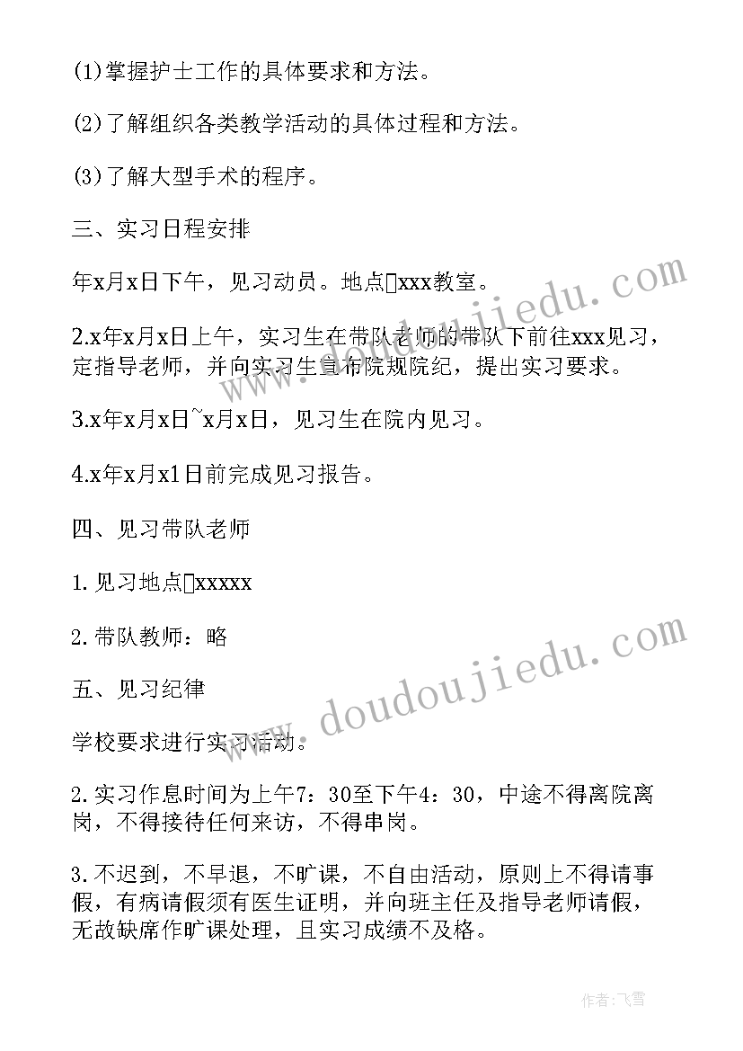 最新护理的工作计划(精选8篇)