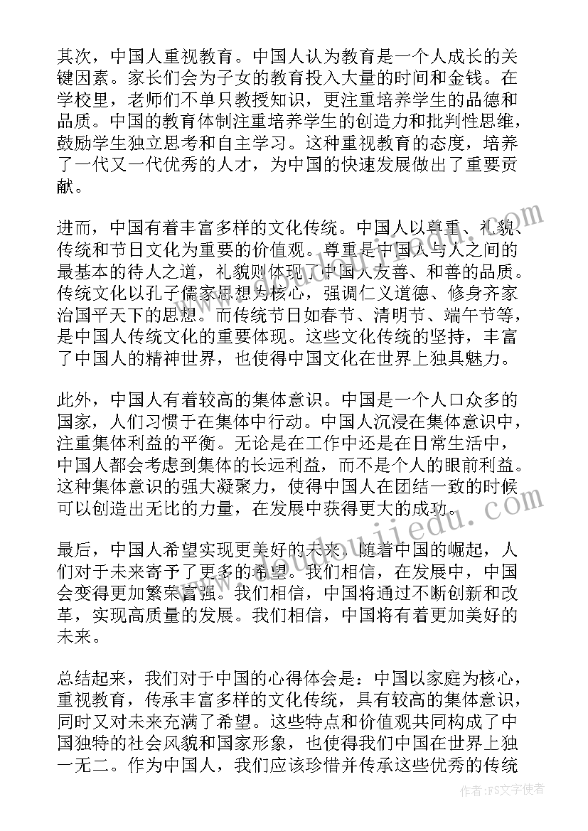 最新当我们老了的经典句子条 我们开学了心得体会(大全12篇)