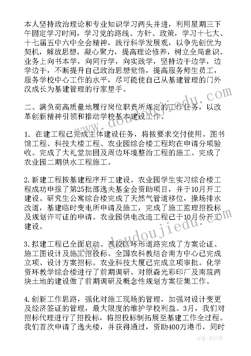 最新个人相关的工作总结(优秀8篇)