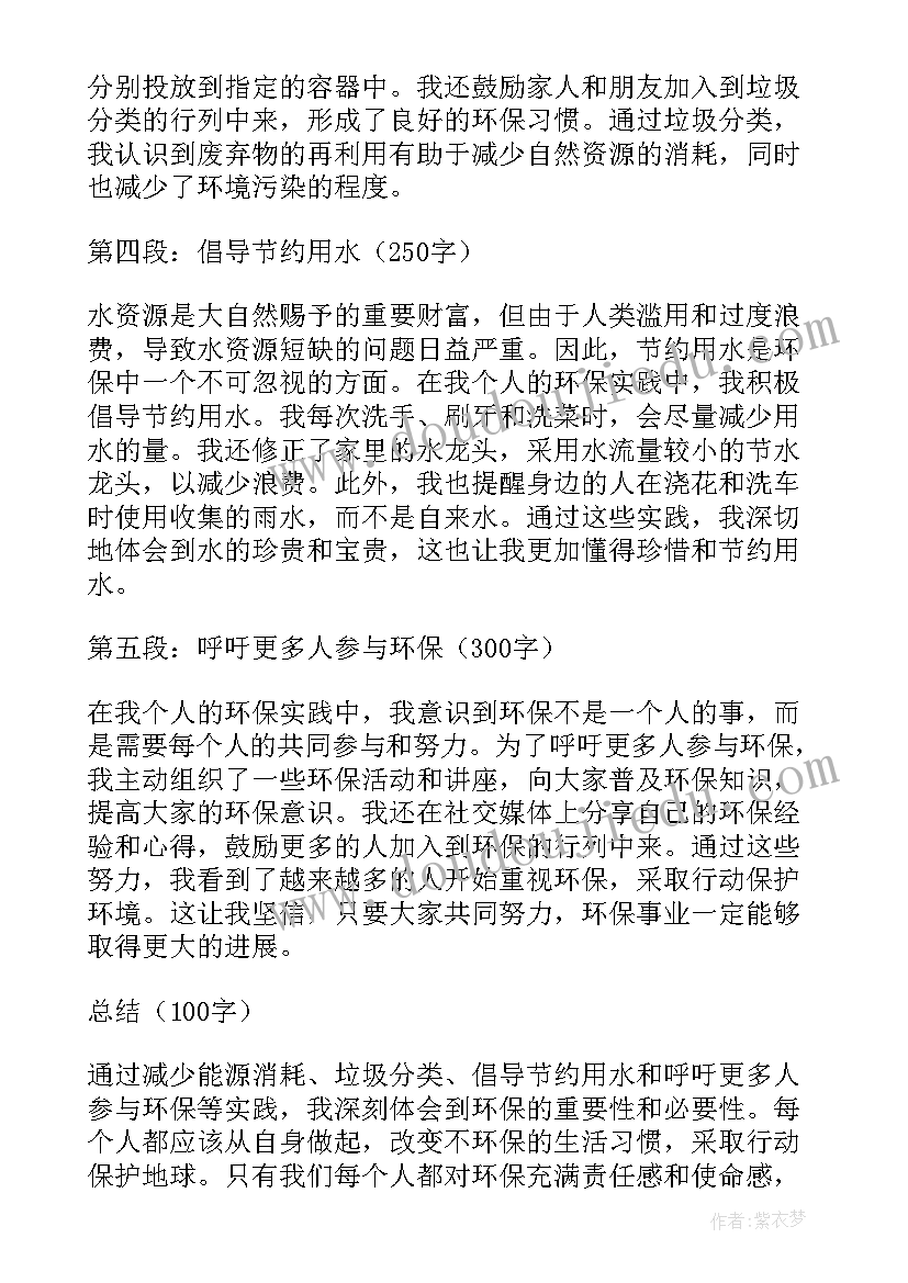 环保标志标语设计(模板19篇)