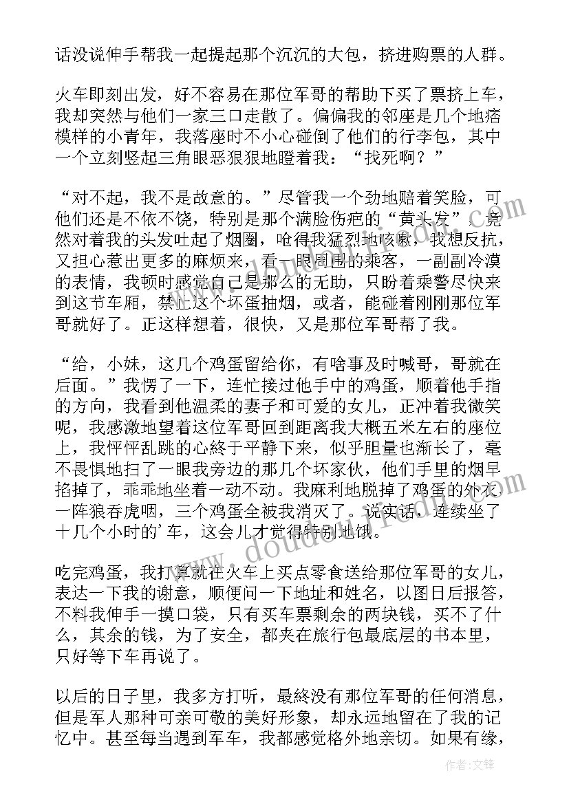 2023年谢谢你喜欢我英文 谢谢你能喜欢上我网络散文(大全6篇)