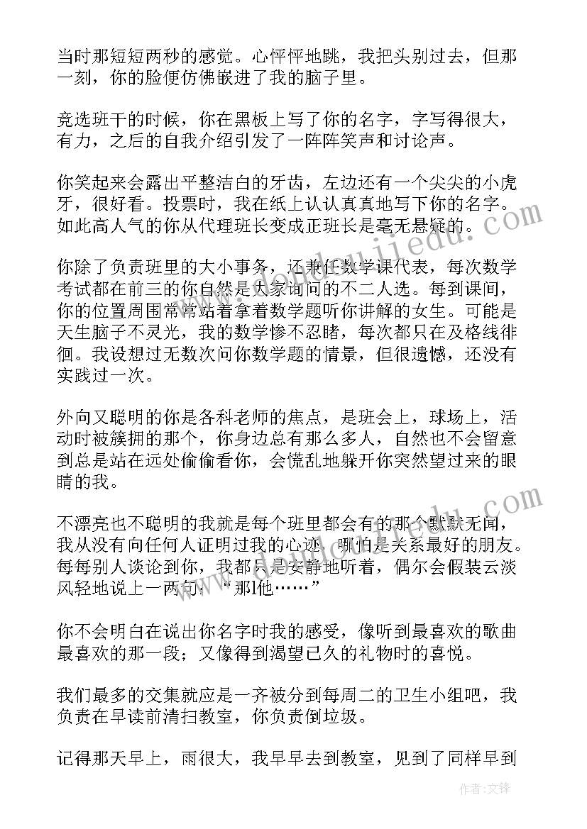 2023年谢谢你喜欢我英文 谢谢你能喜欢上我网络散文(大全6篇)