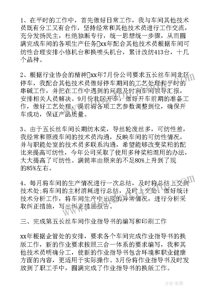 2023年车间工人总结报告(实用8篇)