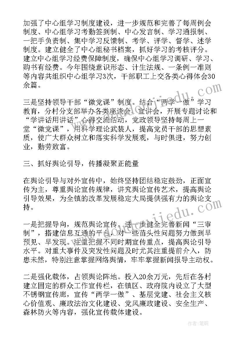 2023年四个意识存在问题原因分析及整改措施报告(通用8篇)