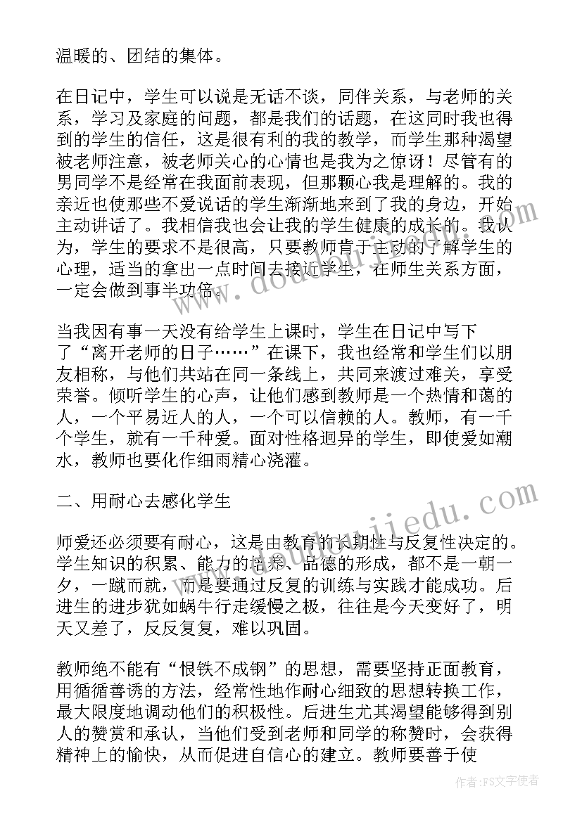 2023年高中教师竞选演讲稿(模板8篇)