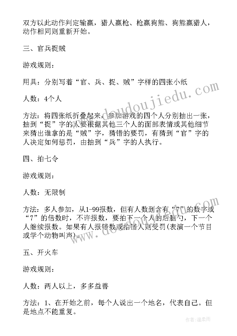 最新元宵节灯谜活动方案 元宵节活动策划方案(优秀11篇)