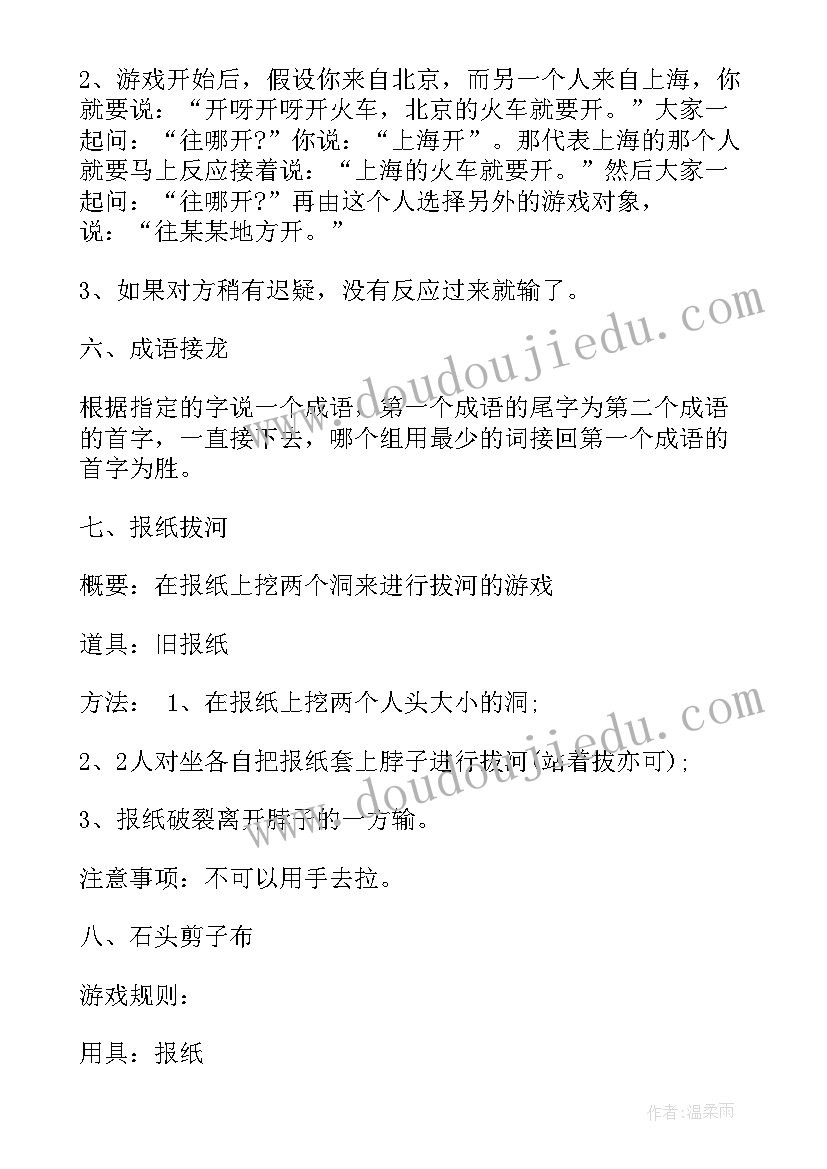 最新元宵节灯谜活动方案 元宵节活动策划方案(优秀11篇)