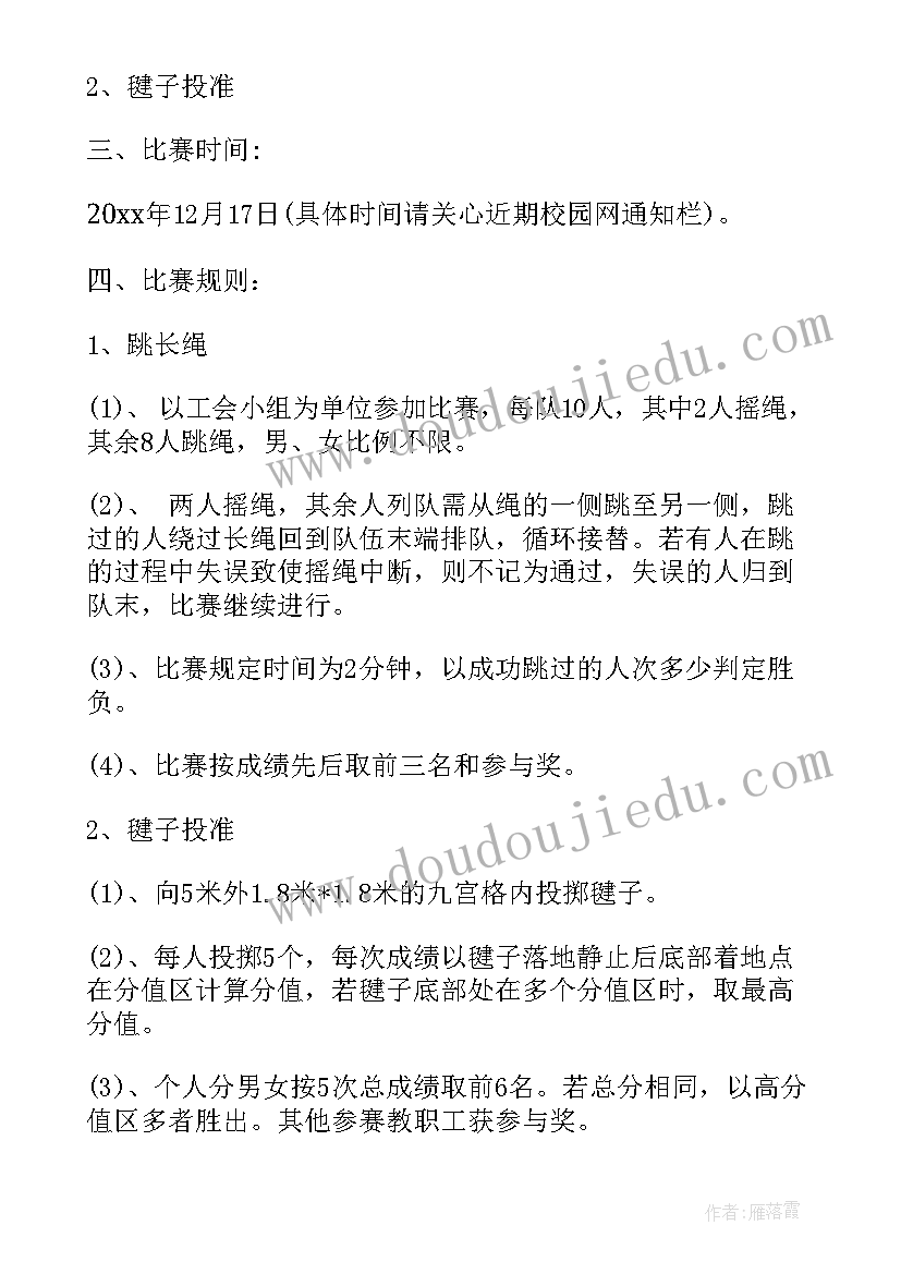 2023年小学圣诞节活动方案(汇总17篇)