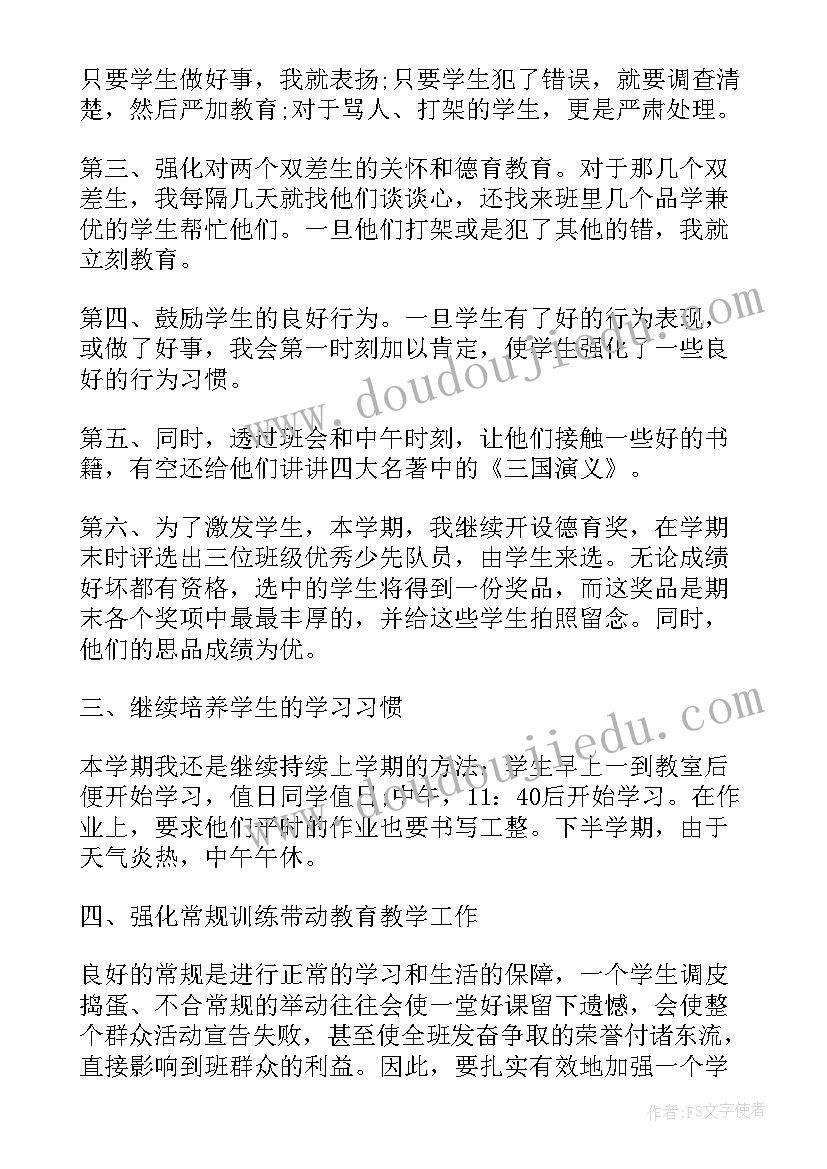 2023年大学班主任年度工作总结 高三班主任年度考核工作总结(实用8篇)