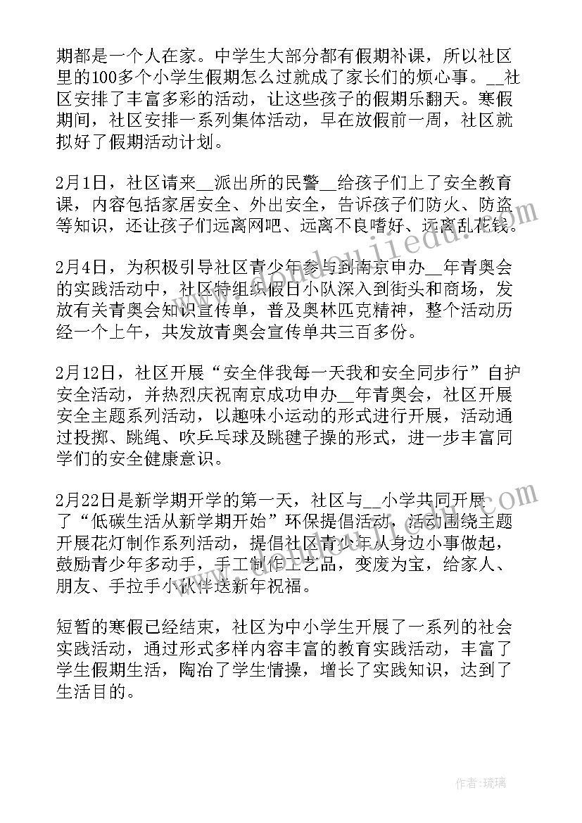 五一活动开展情况 团市委开展五一劳动节活动总结(优秀8篇)