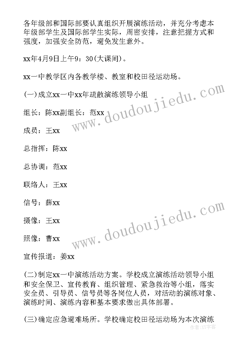 最新学校消防疏散逃生演练方案(通用8篇)