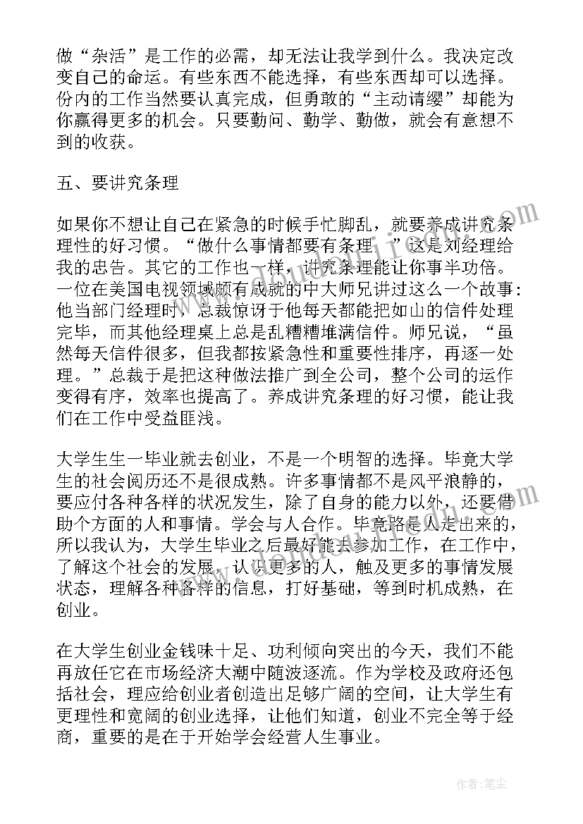 最新大学生暑假社会实践总结报告(优质10篇)