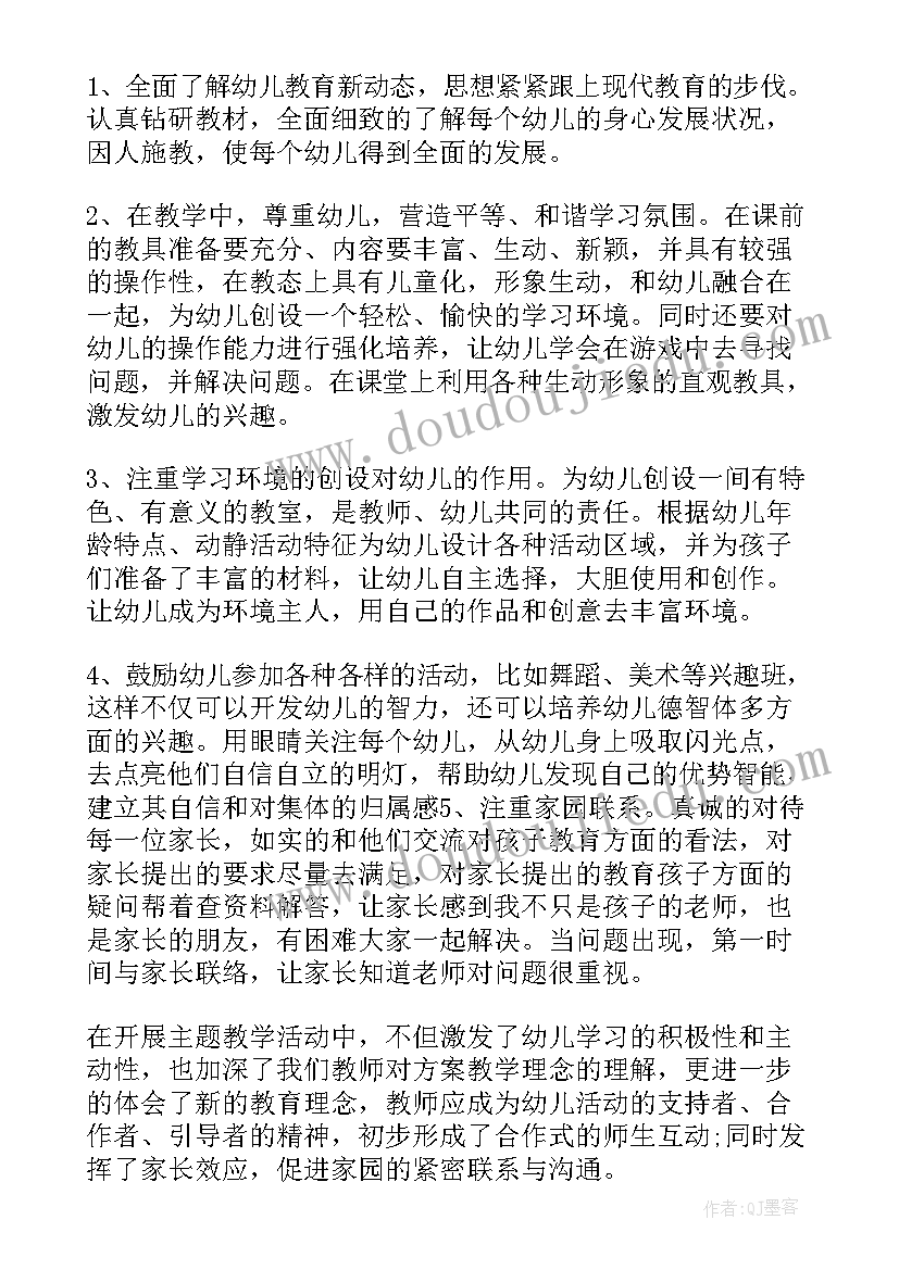 2023年幼儿园中班教育教学工作计划表 幼儿园中班教学工作计划(通用12篇)