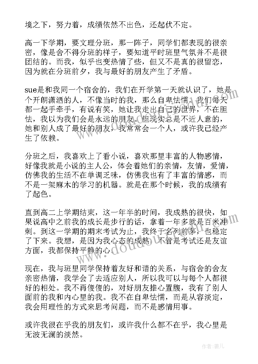 最新学生学期陈述报告初一(实用14篇)