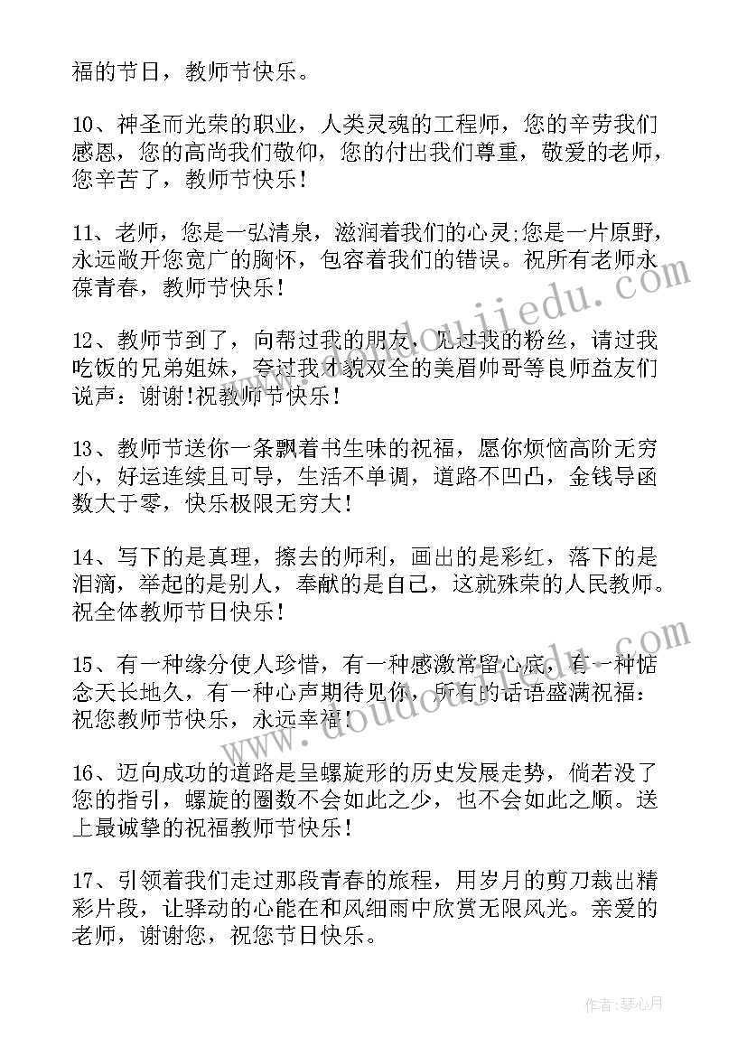 最新短信祝福语祝福短信(优质8篇)