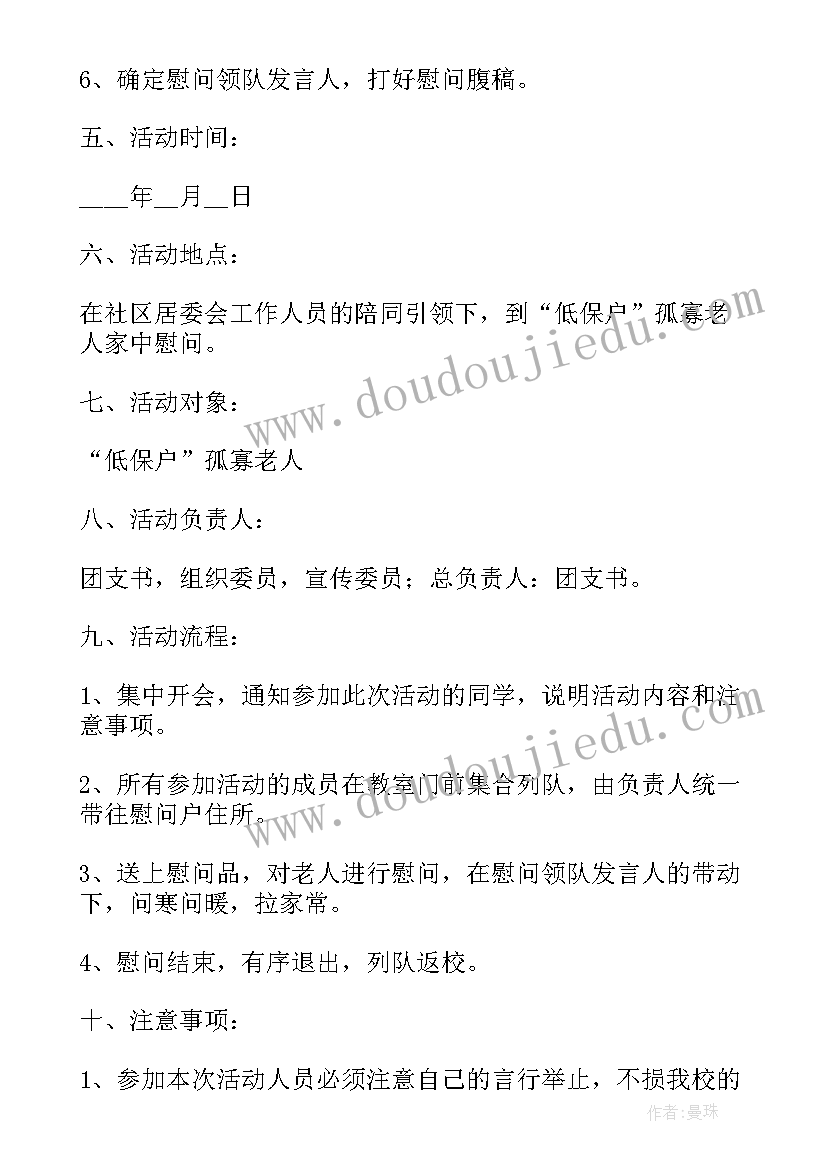 2023年大学班级团日活动总结(优秀5篇)